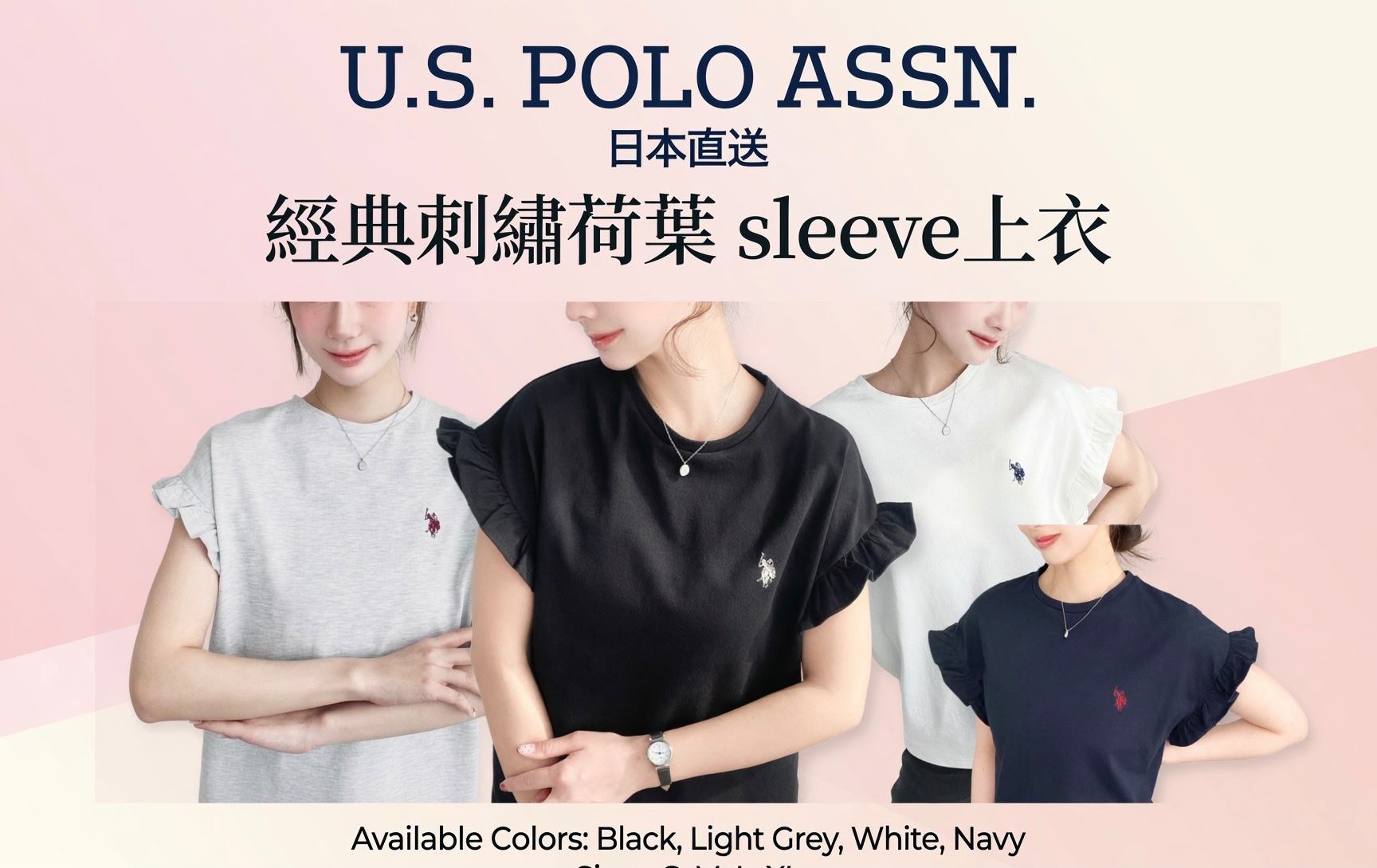 日本直送 【U.S. POLO ASSN.】經典刺繡荷葉袖上衣