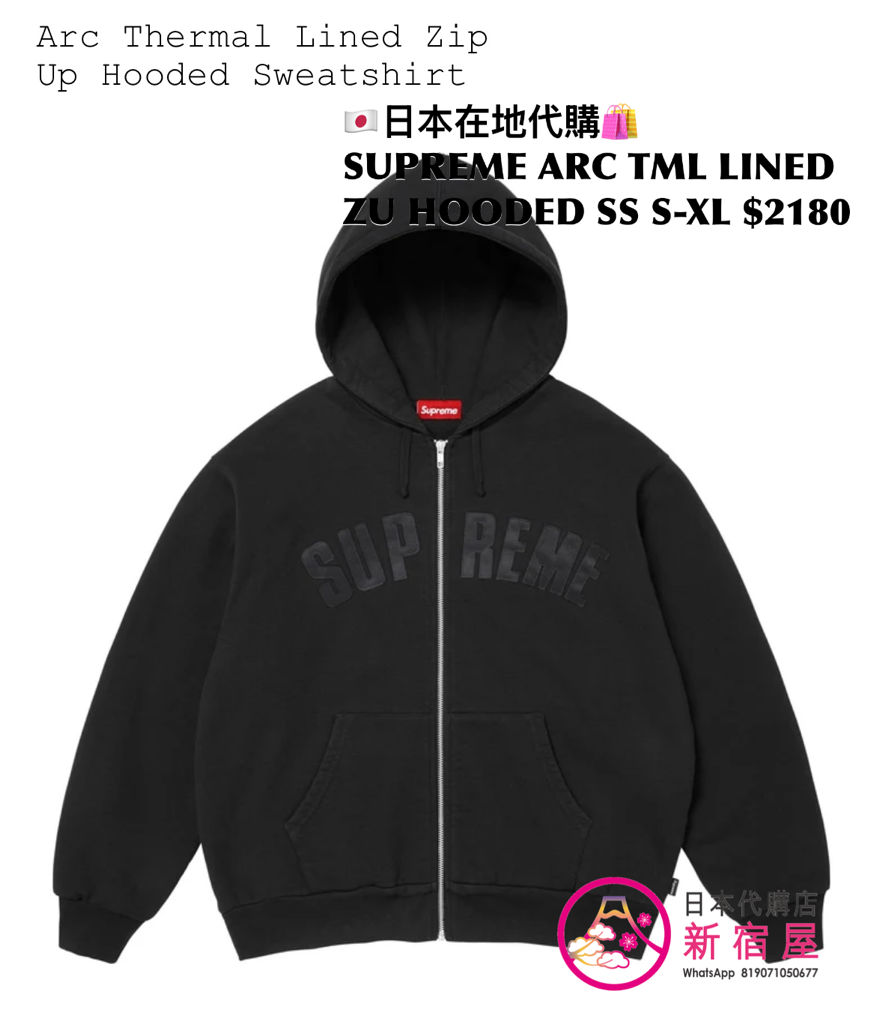 SUPREME ARC THERMAL LINED ZIP UP HOODED SWEATSHIRT
