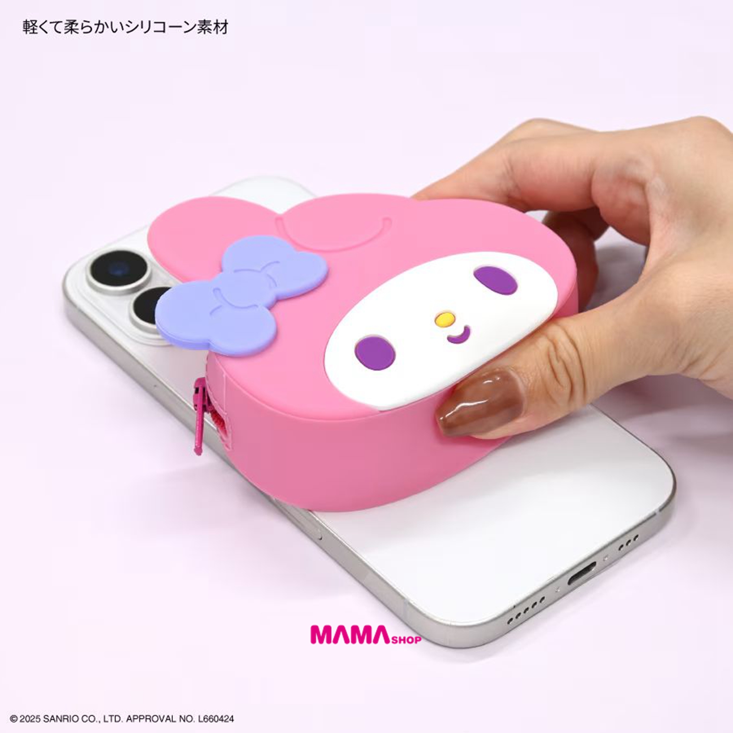 日本直送 SANRIO CHARACTERS 磁吸矽膠小袋