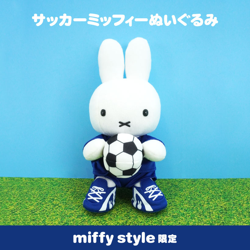 新登場 [日本直送] Miffy Style限定 功夫女足 足球Miffy公仔 現貨