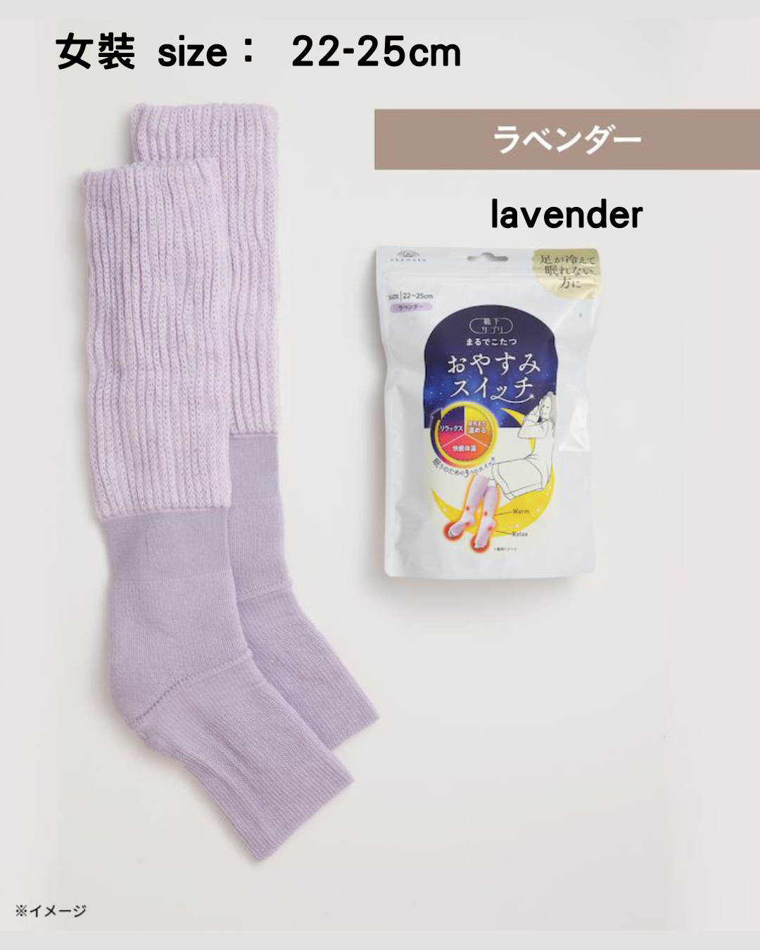 日本代購【 2026新色 日本直送 okamoto 岡本 暖爐級 睡眠保暖襪套 (安睡款)  Bedtime Socks  22-25cm | 24-27cm 】
