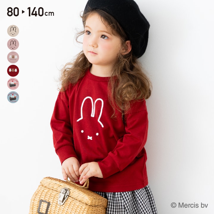 🆕【⭐訂購⭐】🇯🇵日本直送 🌀#Miffy 印花/刺繡 長袖 tee 🌀[PLIA-0131] [261018]