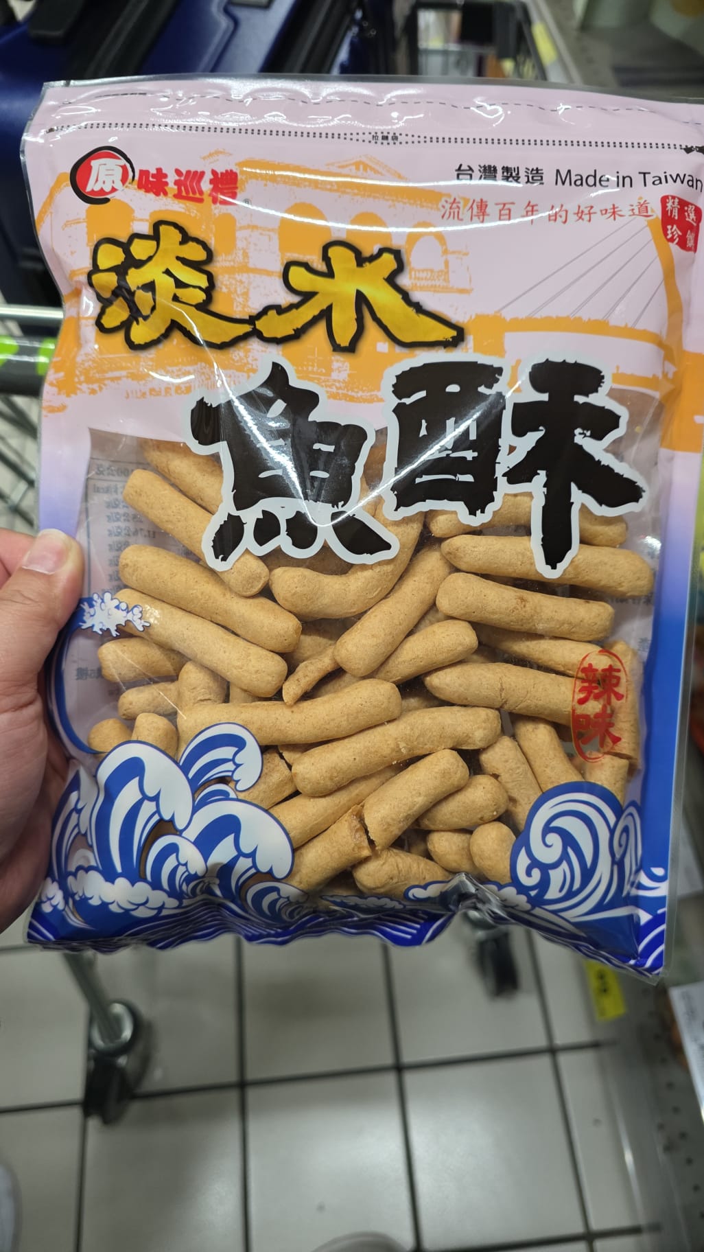 淡水魚酥