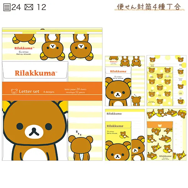 鬆弛熊 信紙｜預訂
