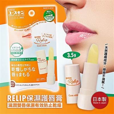 日本製Yuskin 護唇膏💄⏰預購商品⏰