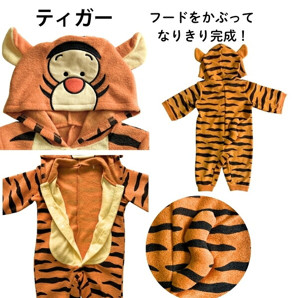 🆕【⭐訂購⭐】🌀 🇯🇵 日本直送 #Disney #Pooh #Tigger 絨毛連帽連身衣［3款選］🌀 [PLJA-0004] [261101]
