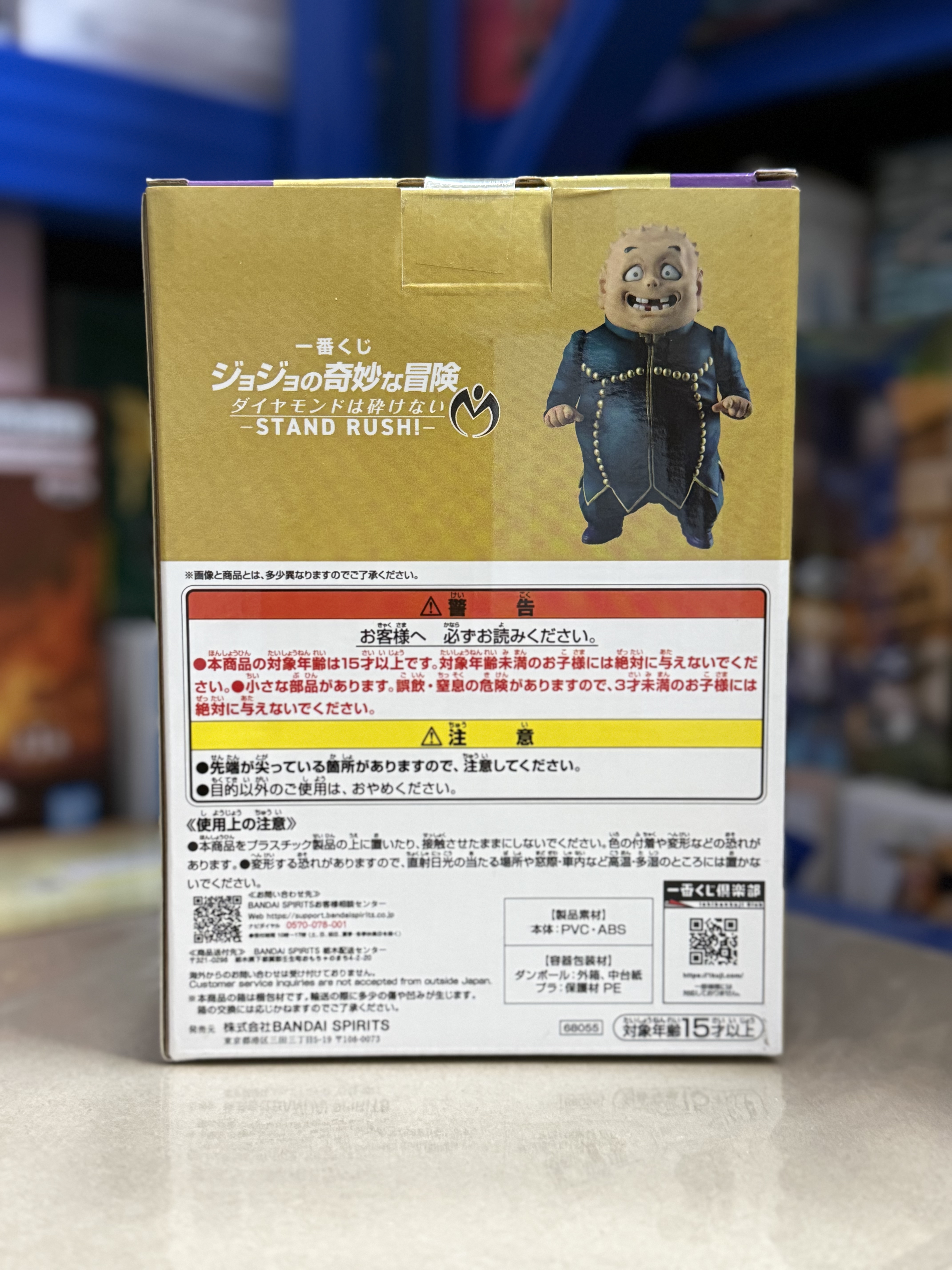 日版 《JOJO 的奇妙冒險：不滅鑽石》 一番賞 E賞 MASTERLISE 矢安宮重清（Shigekiyo Yangu） 重重 景品 PVC Figure