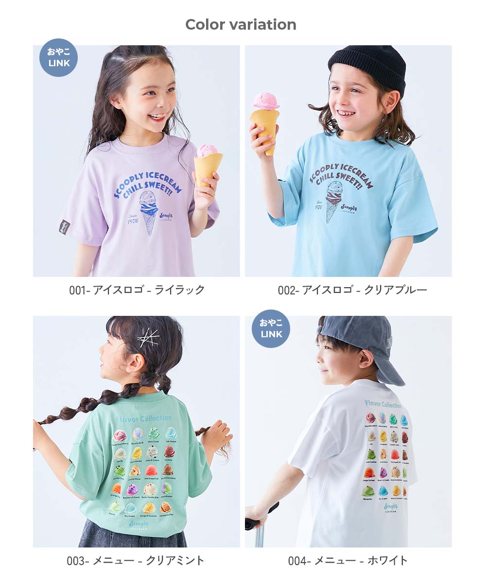 🆕【⭐訂購⭐】🇯🇵日本直送 雪糕系列 接觸涼感 吸汗速乾 短袖Tee［10款選］🌀 [ELDA-0251][260527]