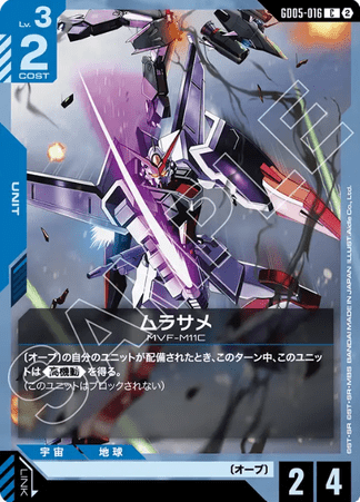 Gundam TCG Card Game - GD05-016 (C) Murasame 