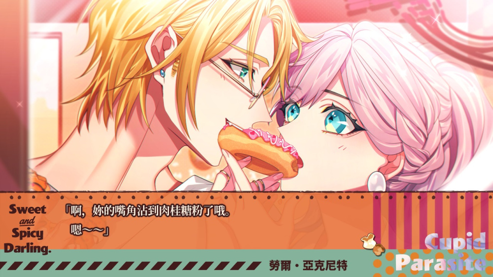 [現貨][乙女] NS Cupid Parasite 共生邱比特-Sweet & Spicy Darling.- 中文版 