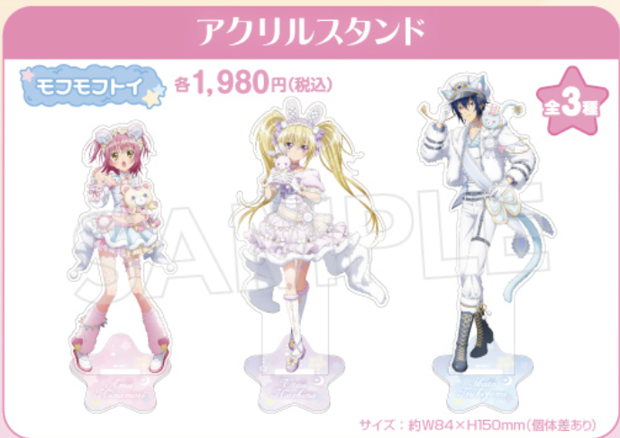 《Pre-Order》Acrylic Stand｜守護甜心Shugo Chara! Mofu Mofu Toys POP UP SHOP (26SC127-P)