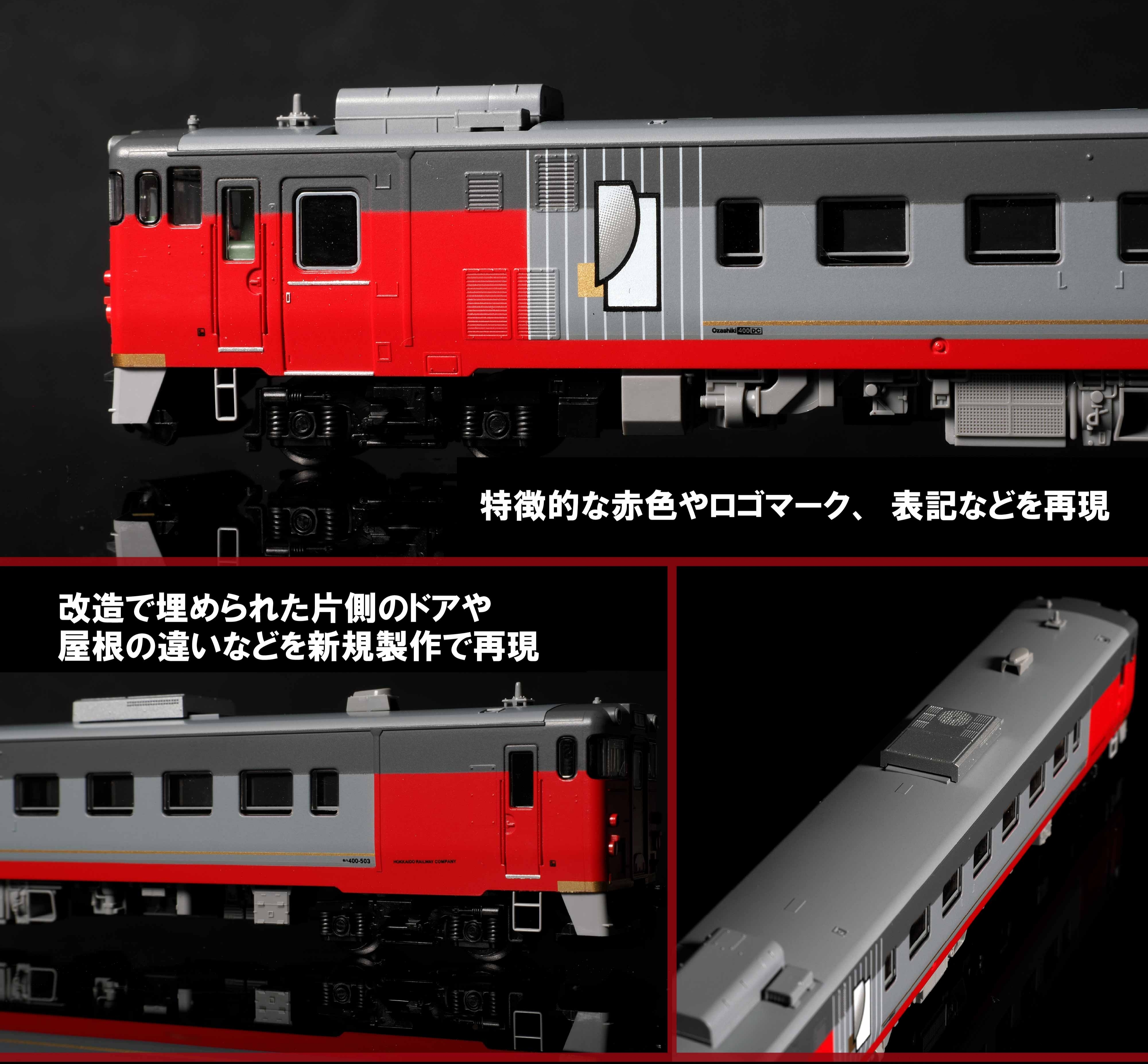 TecStation 93612 JR キハ400形500番代（お座敷車）3両セット（JR Kiha 400-500系日式榻榻米客車 / 座敷列車 3輛編成裝）