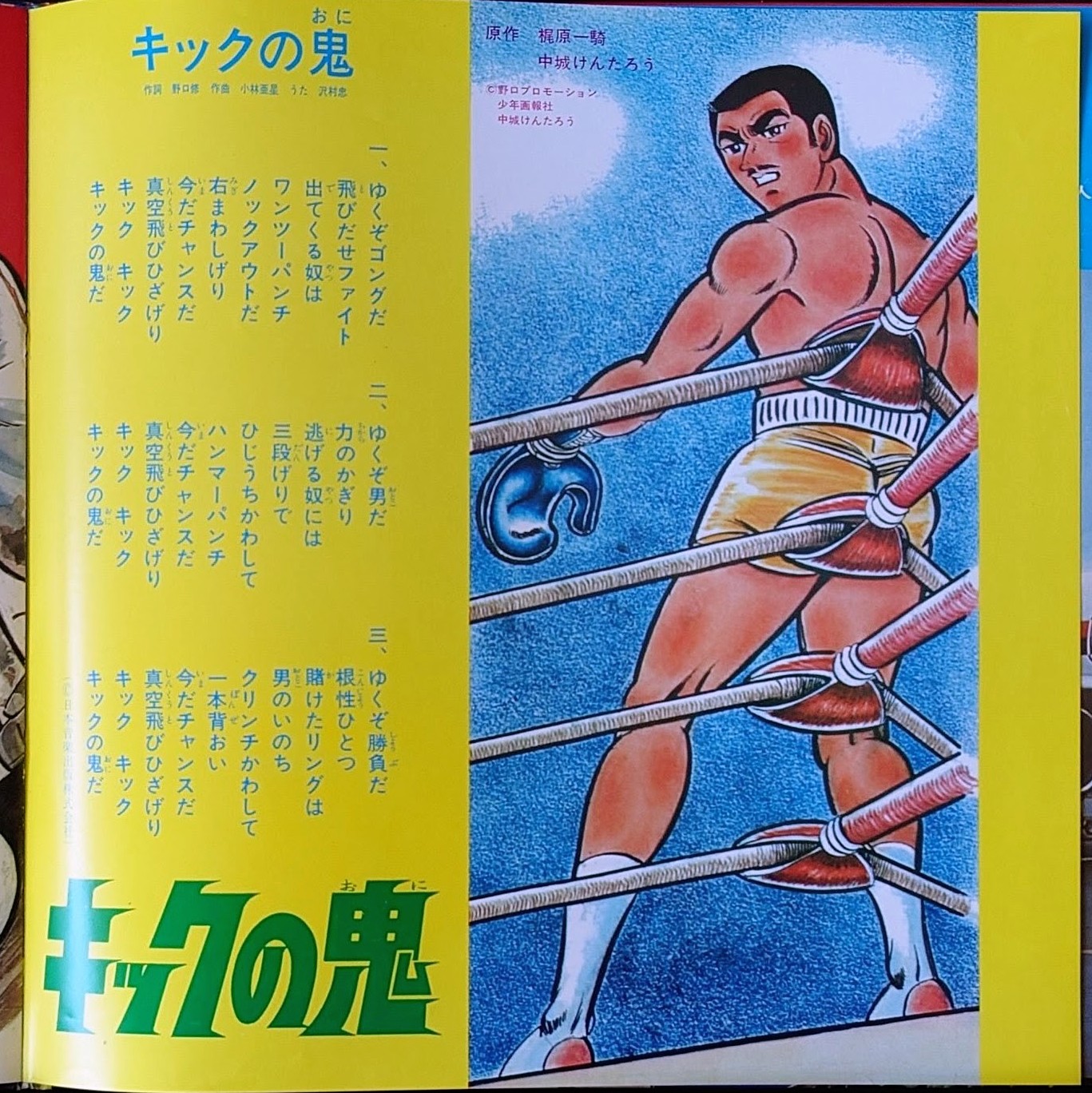 (典藏) 日本昭和動漫主題曲 < 電視動漫ALL大HIT3 > 1970 LP黑膠專輯