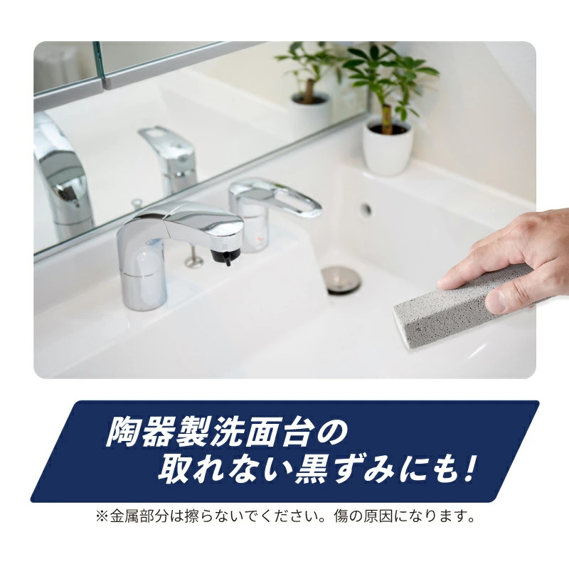🔥🔥【日本直送《SEVENSAILS》萬用浮石清潔棒】2支裝