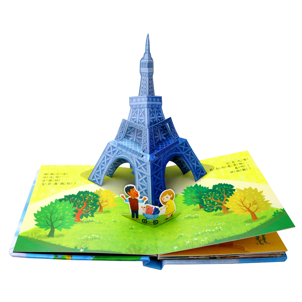 華碩 環遊世界立體書系列 偉大的建築
