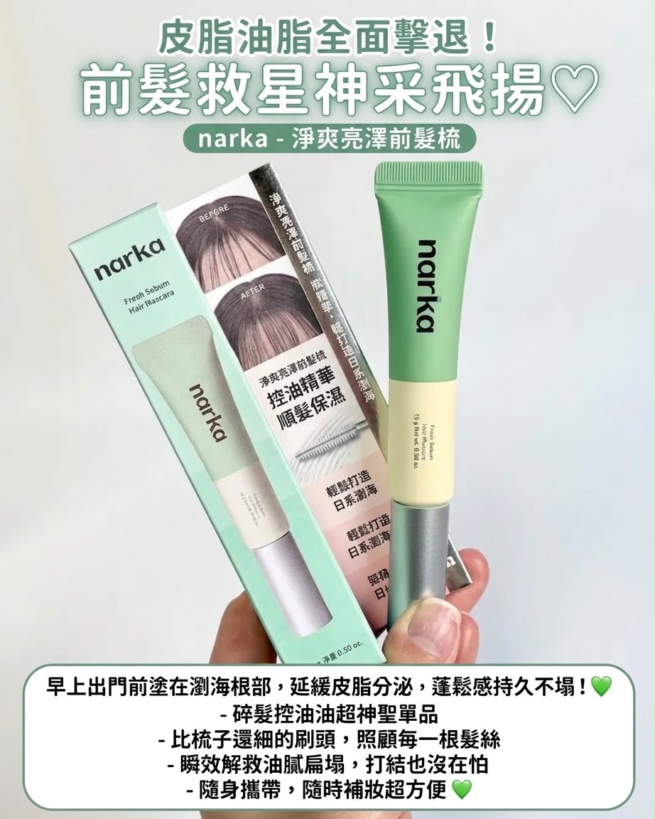 韓國 Olive Young 搶手貨-頭髮蓬鬆控油膏 連刷毛掃
