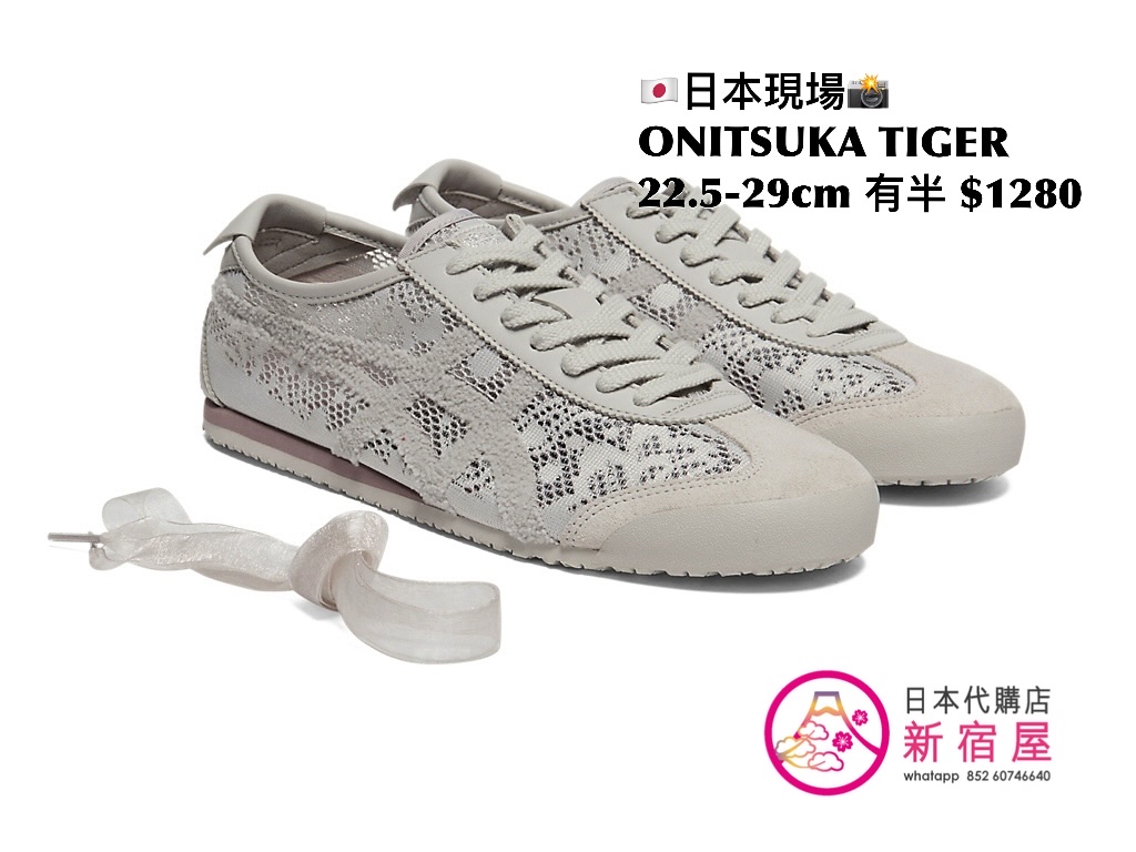 ONITSUKA TIGER MEXICO 66