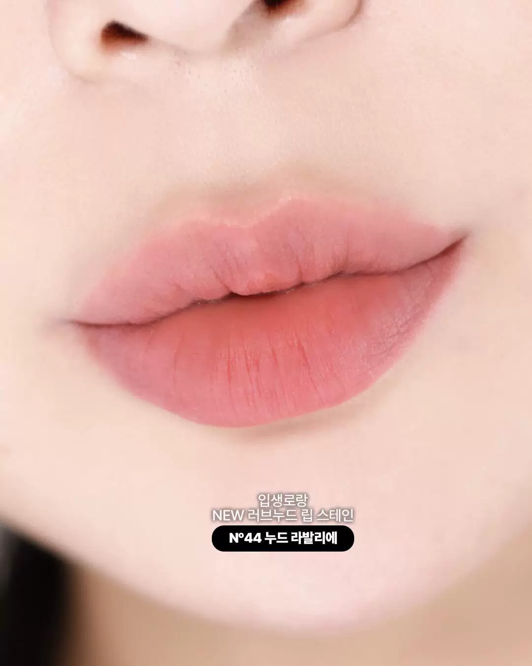 🔥新品！ YSL 聖羅蘭 染唇液柔霧霧面唇釉610 530