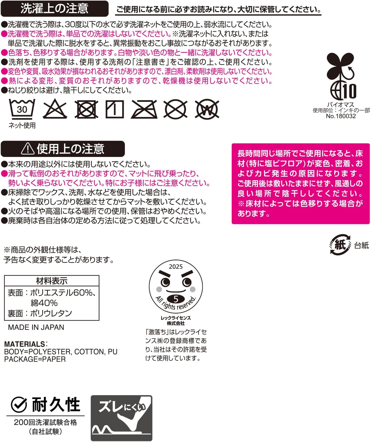 (網站產品) 日本直送 【日本笑激SHOCK】超極薄 3.5mm 乾爽浴室地墊 (M Size 45×60cm)