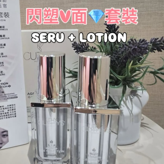 CUTHYS 閃塑V面套裝