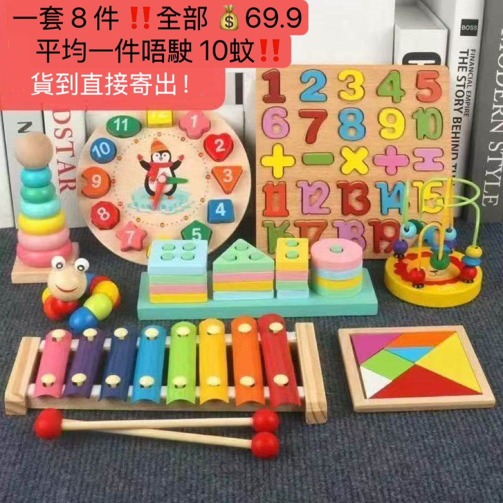 0599 超級抵‼️工廠清貨 一套8件玩具