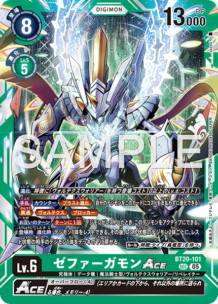 BT20-101P3 ゼファーガモンACE (異畫/AD1)