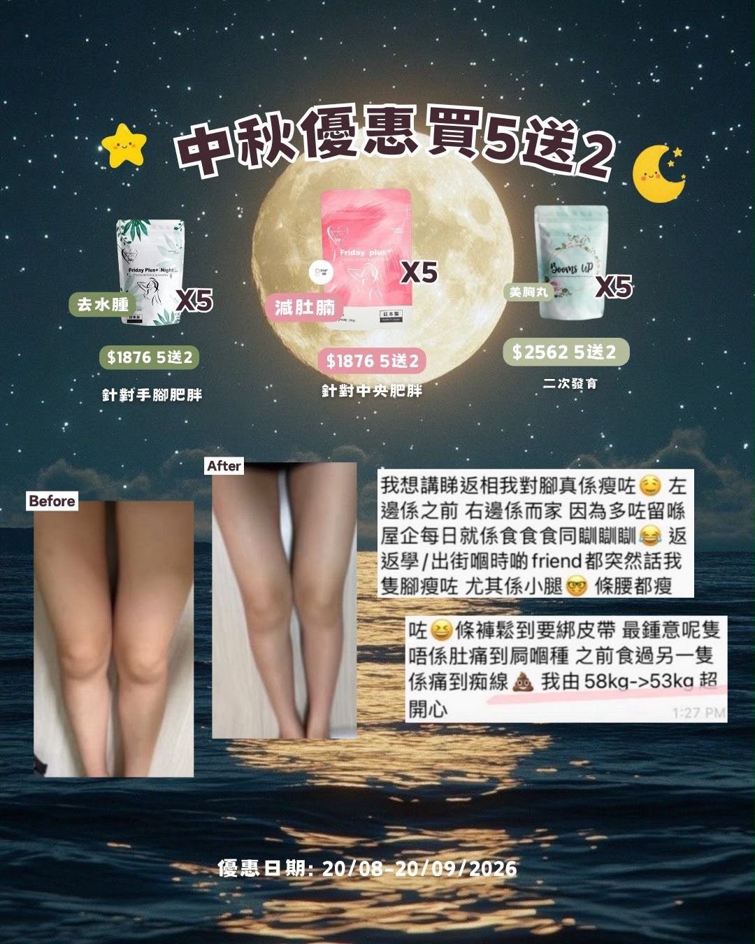 日本🇯🇵Friday Plus+酵素（日用/夜用）