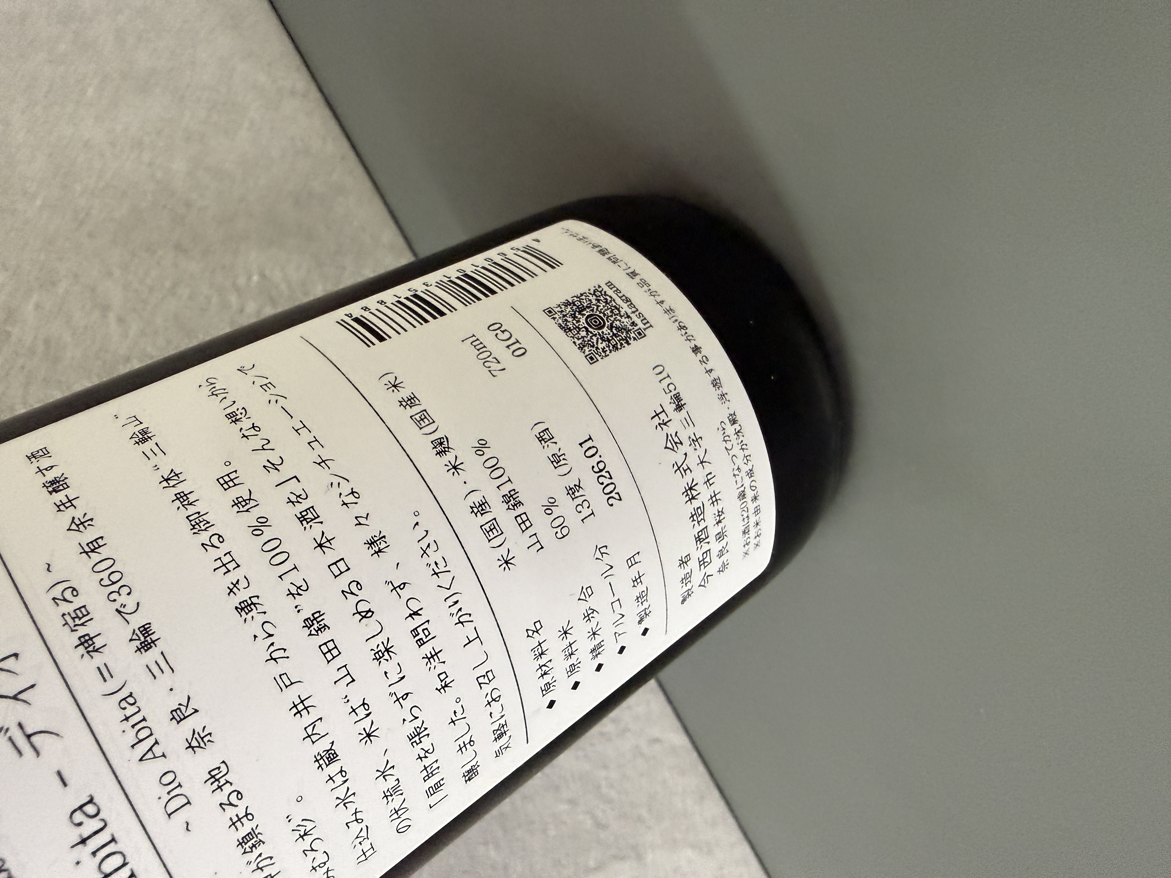 三諸杉 Dio Abita 純米吟釀 火入原酒 720ml