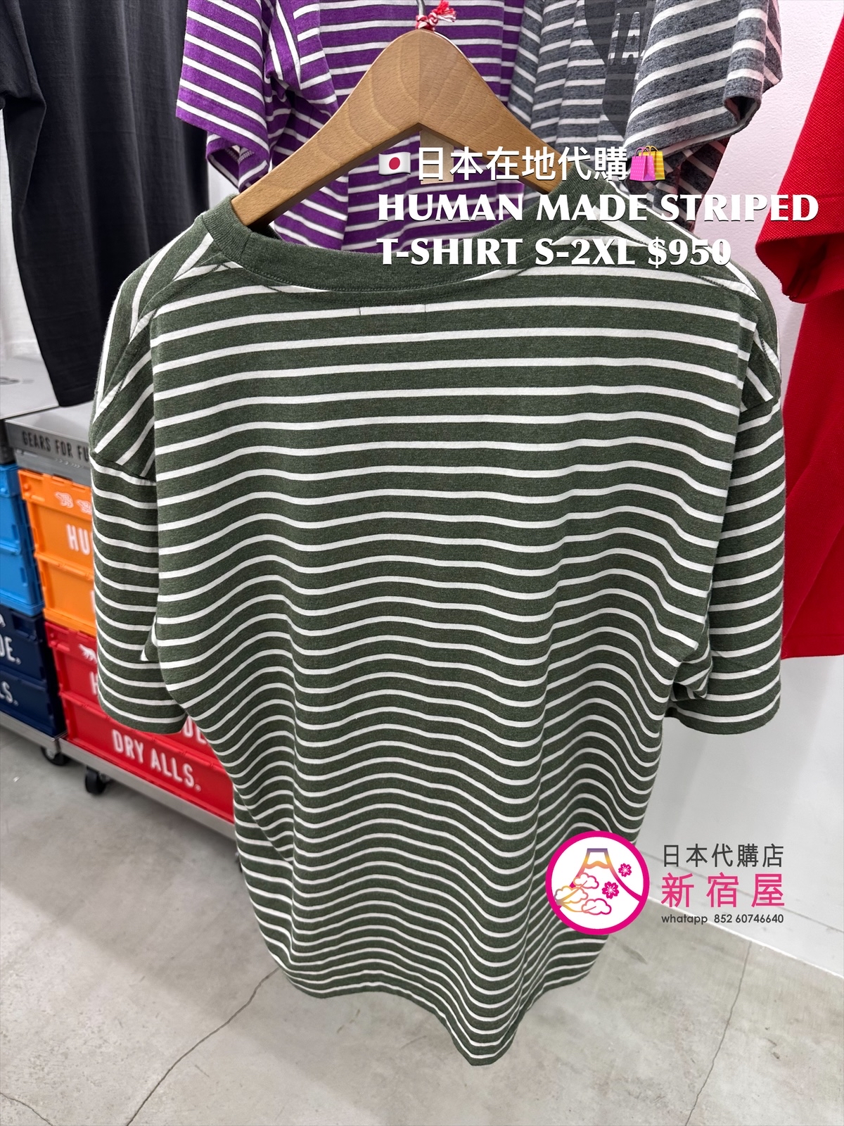 HUMAN MADE STRIPED T-SHIRT