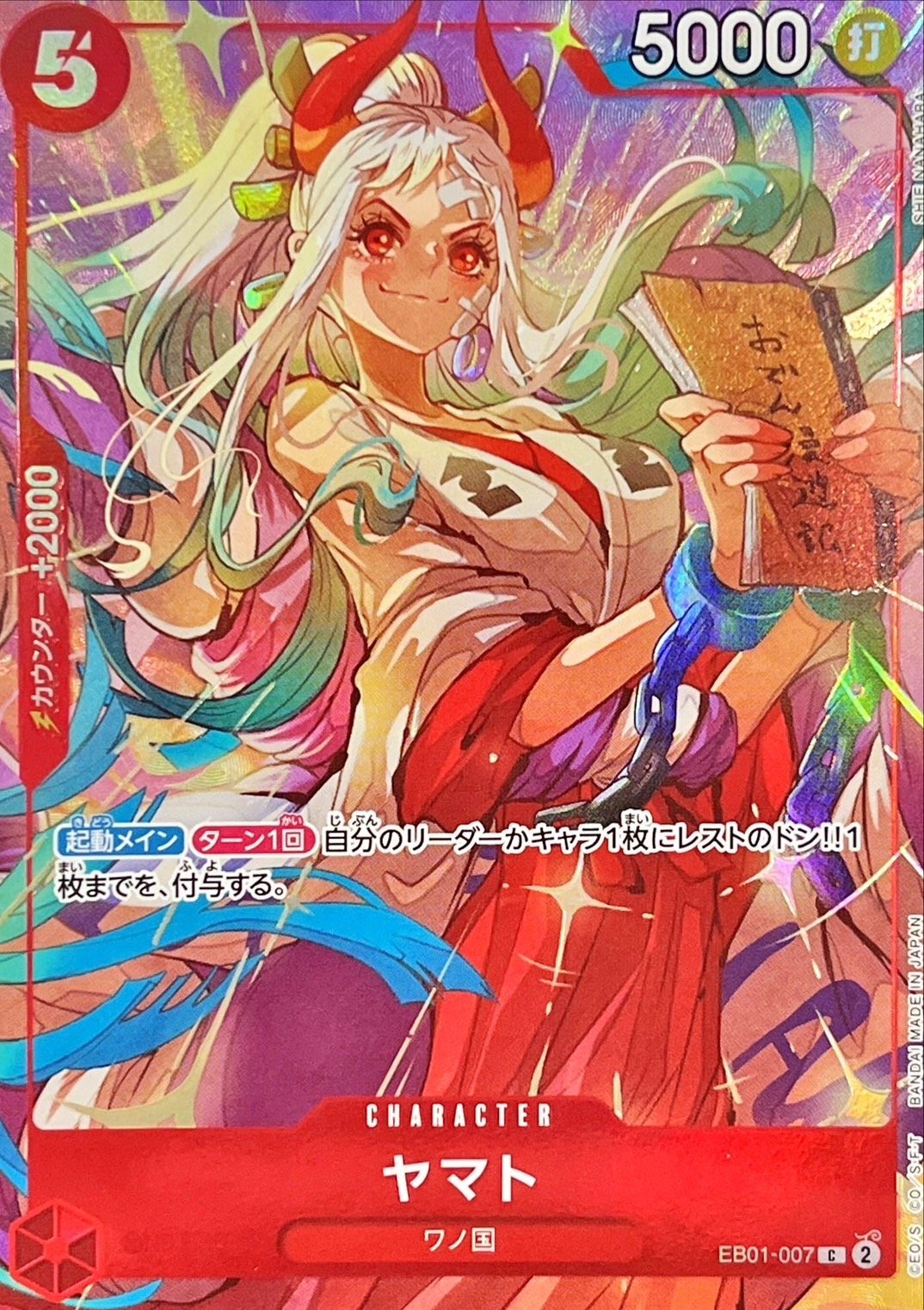 EB01-007 | C | CHARACTER 大和 異圖