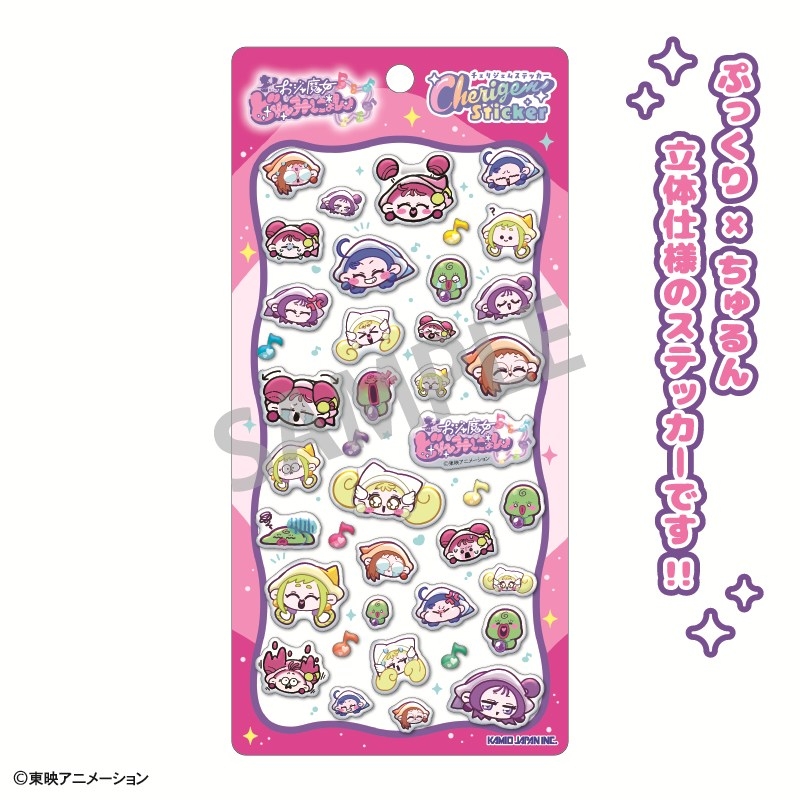 小魔女DoReMi Nyon 日本限定 立體貼紙 Cherigem Sticker #P-DOG0996 [Kamio Japan] (PRE-ORDER) [2026/10]