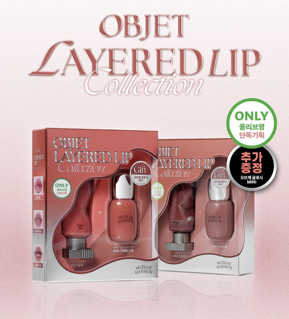 韓國 Muzigae Mansion 霧面絲絨唇釉 +送 Mini Tint｜Objet Liquid 