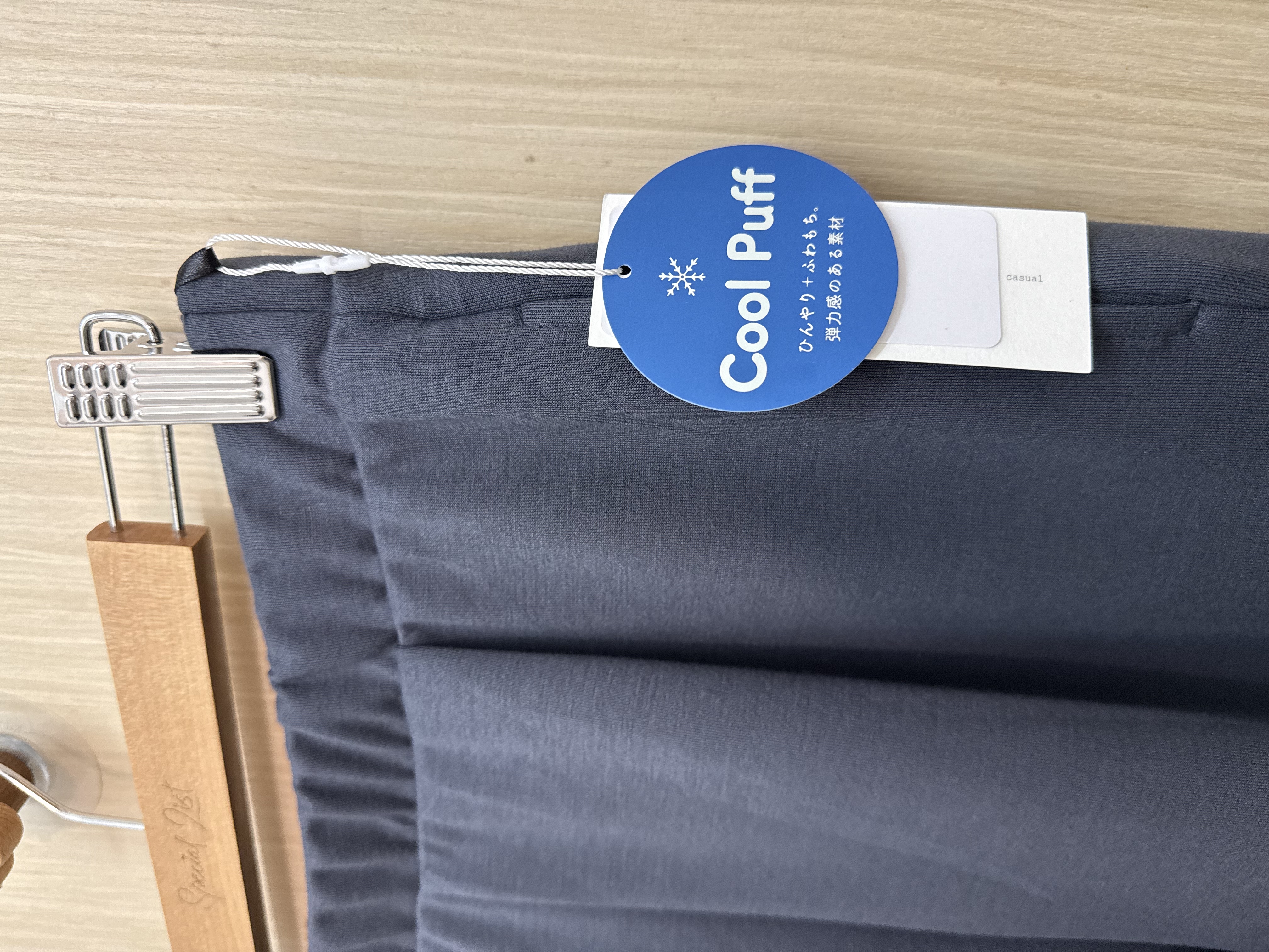 超親膚涼感飛機褲