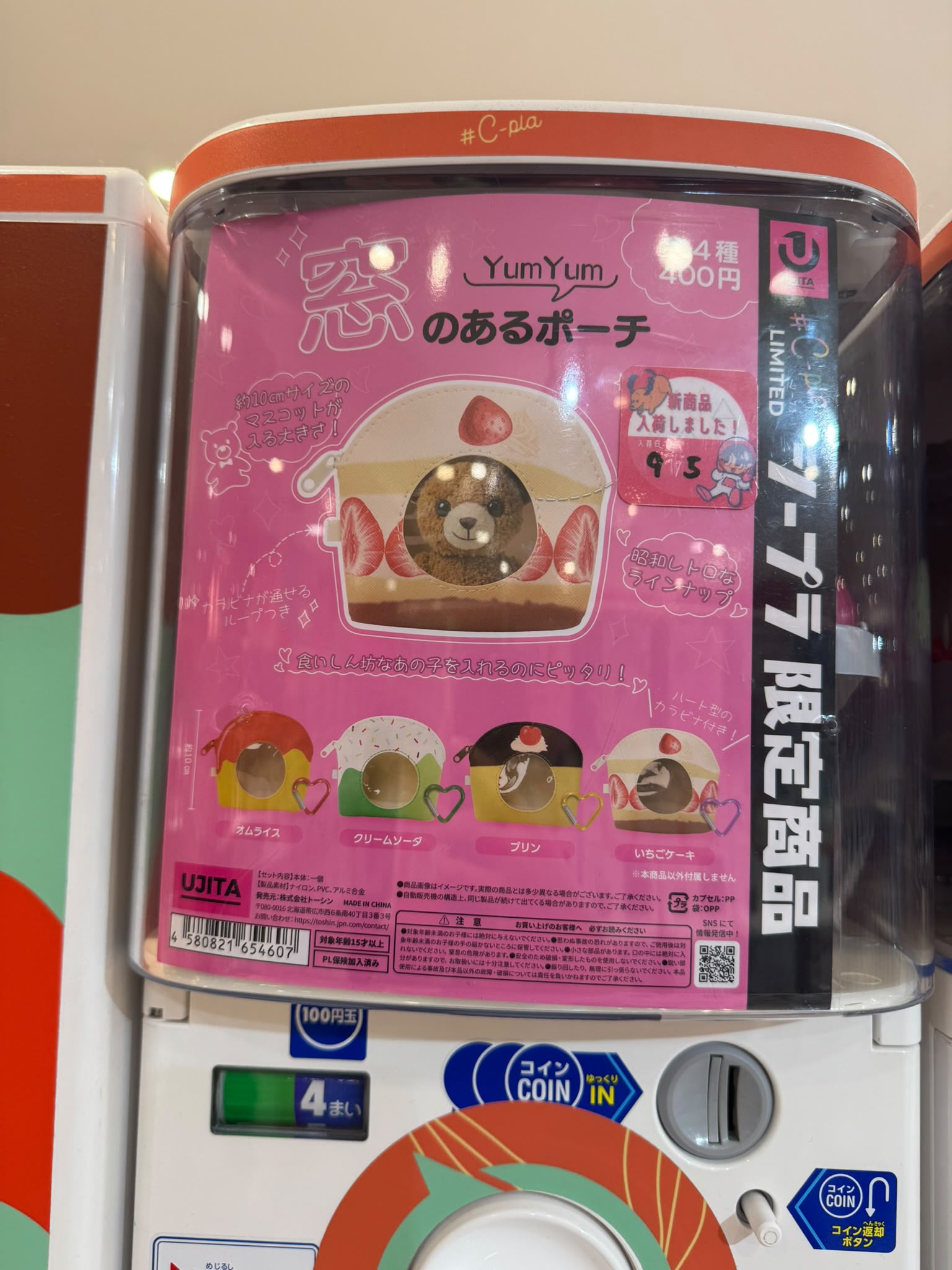 ✨連線商品需補運費✨#C-pla限定 YumYum 復古開窗收納小袋 扭蛋