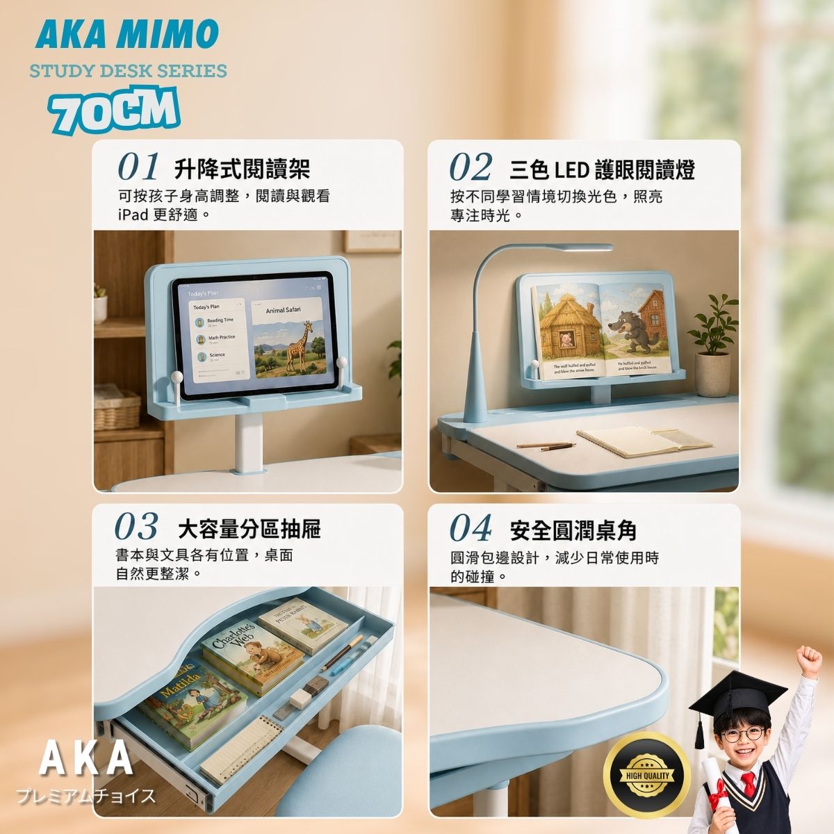 AKA Mimo SD7238 人體工學兒童學習桌椅套裝｜70cm升降書桌＋雙背椅