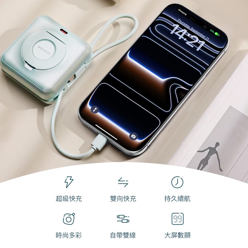 [CCC認證產品及可追溯二維碼] Maxco Mini Magnetic 10000mAh PD22.5w 五合一磁吸流動電源 MP65 [預計8月中出貨]