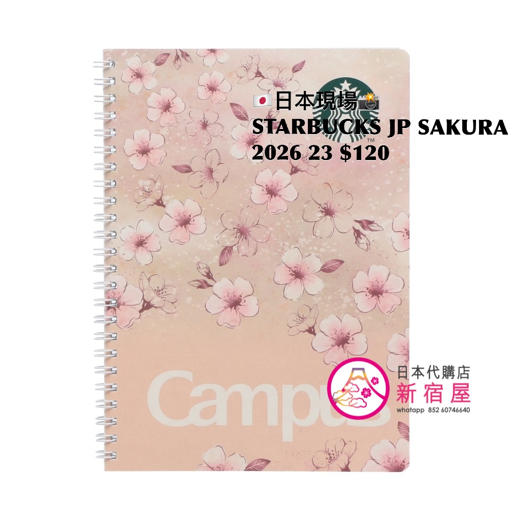 STARBUCKS JAPAN SAKURA 2026 PART II