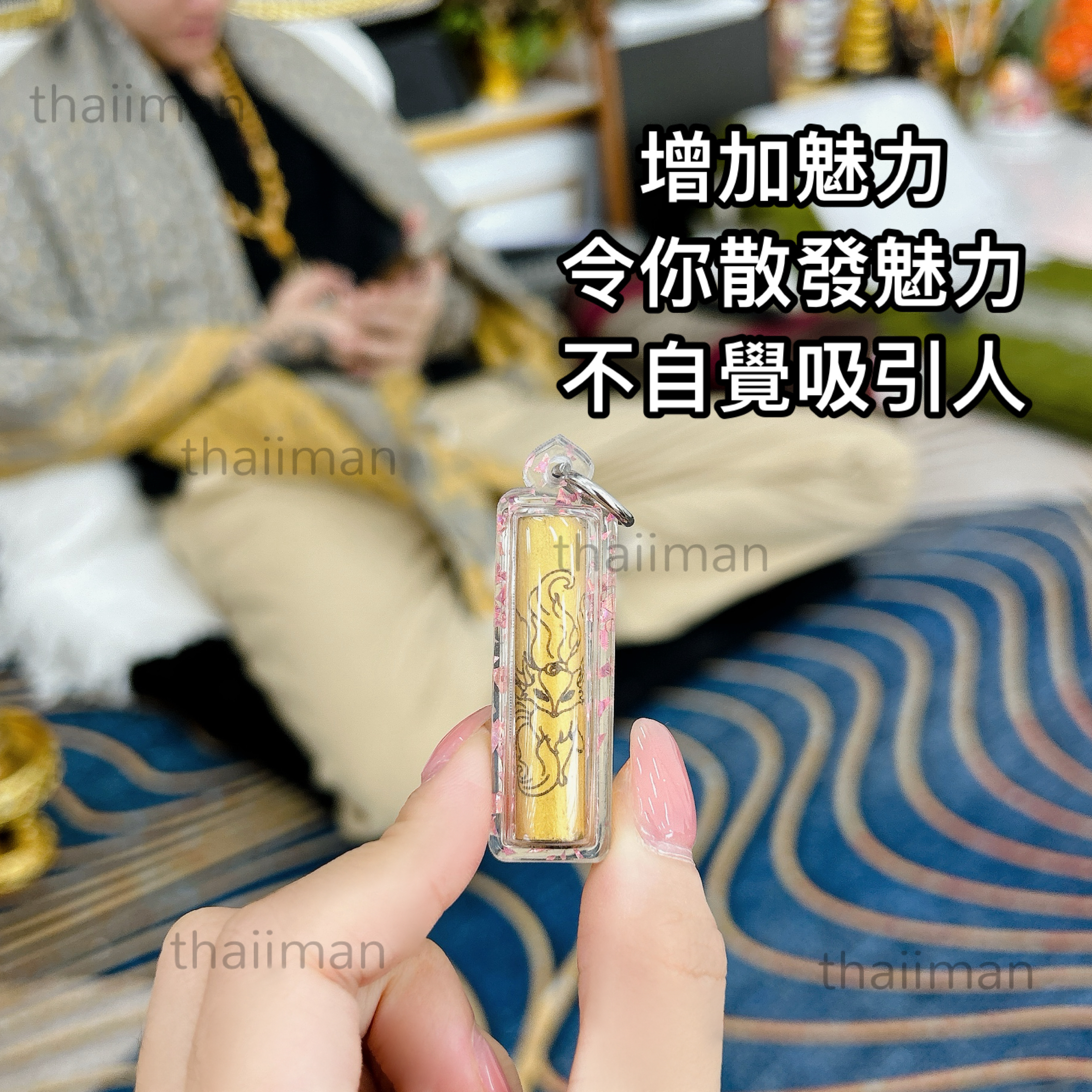 🔱阿贊nak 入法狐仙符管