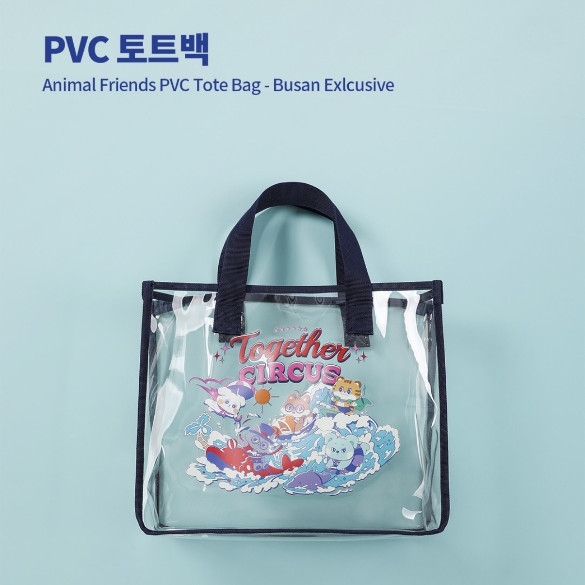 [T1] 釜山限定 ANIMAL FRIENDS - PVC TOTE BAG