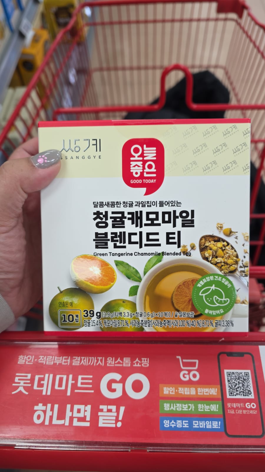 青橘洋甘菊混合茶 10包