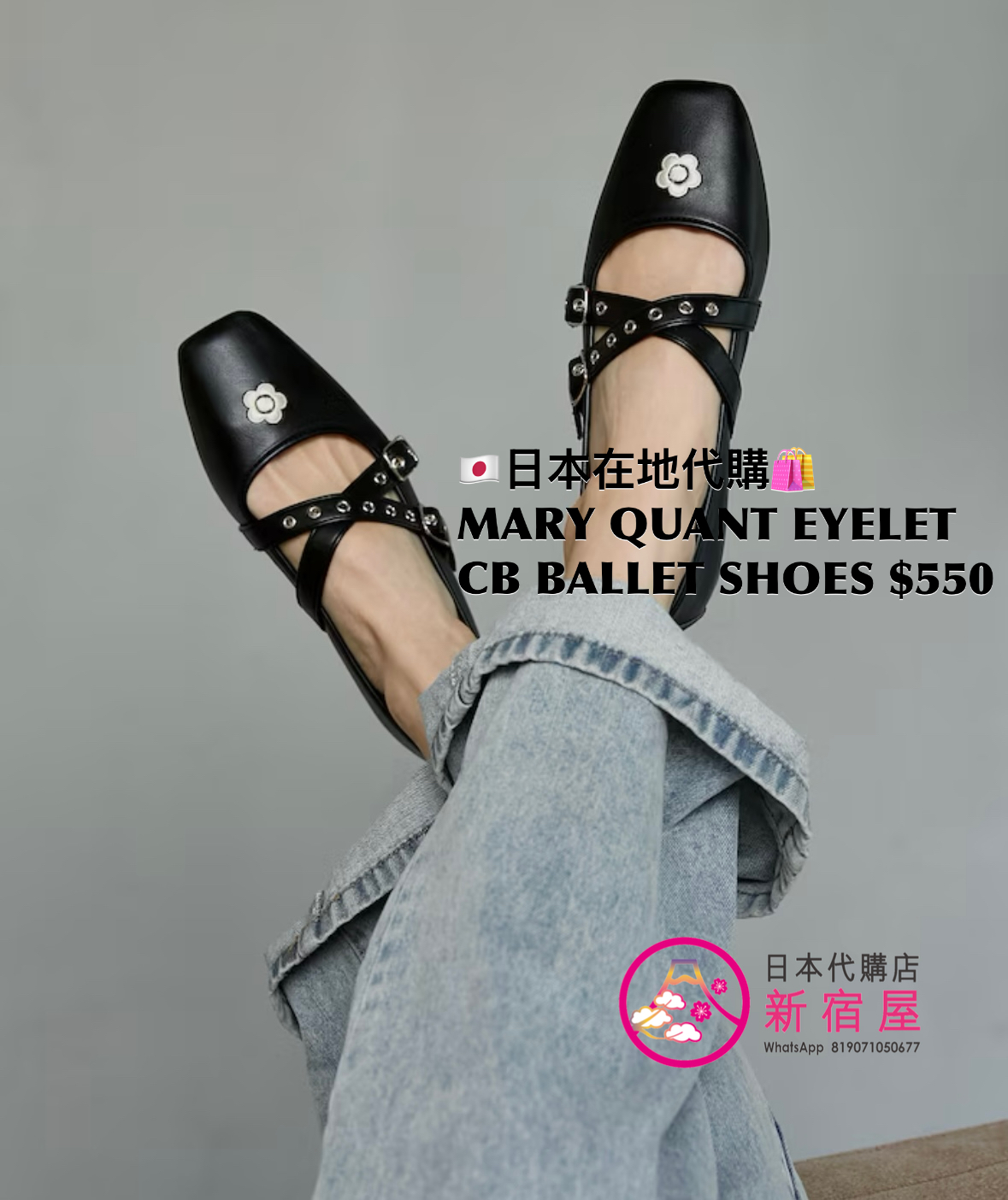 MARY QUANT EYELET CROSS BELT BALLET SHOES 