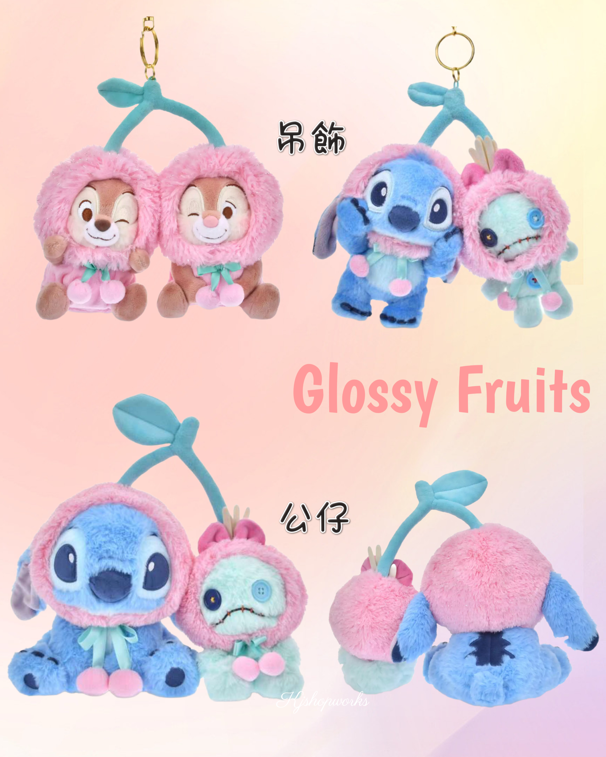 預訂 Gloss Fruits 吊飾 公仔 Stitch Chipndale