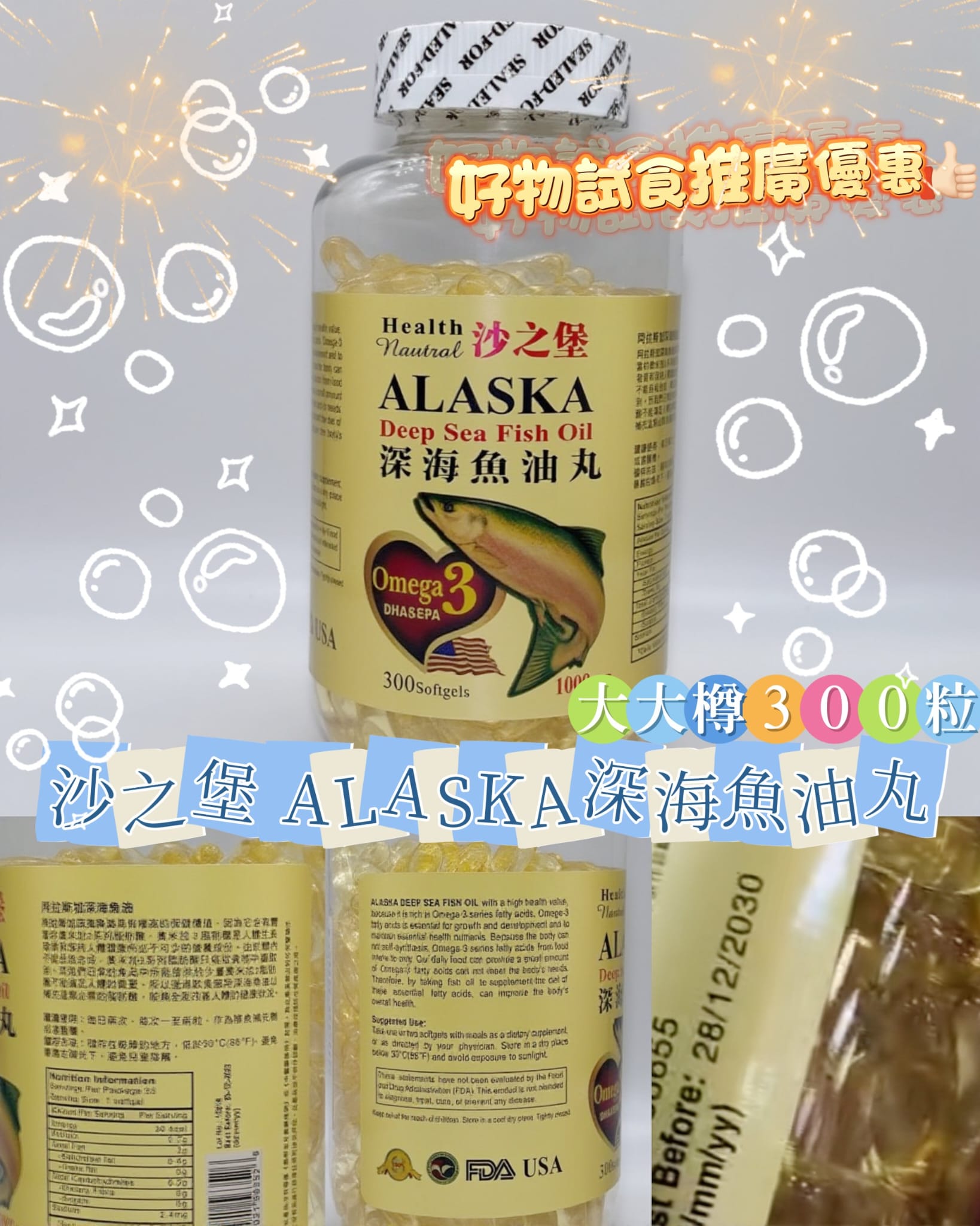 $88樽.2樽起 $80樽.美國 沙之堡 阿拉斯加深海魚油丸1000mg (大大樽300粒)
