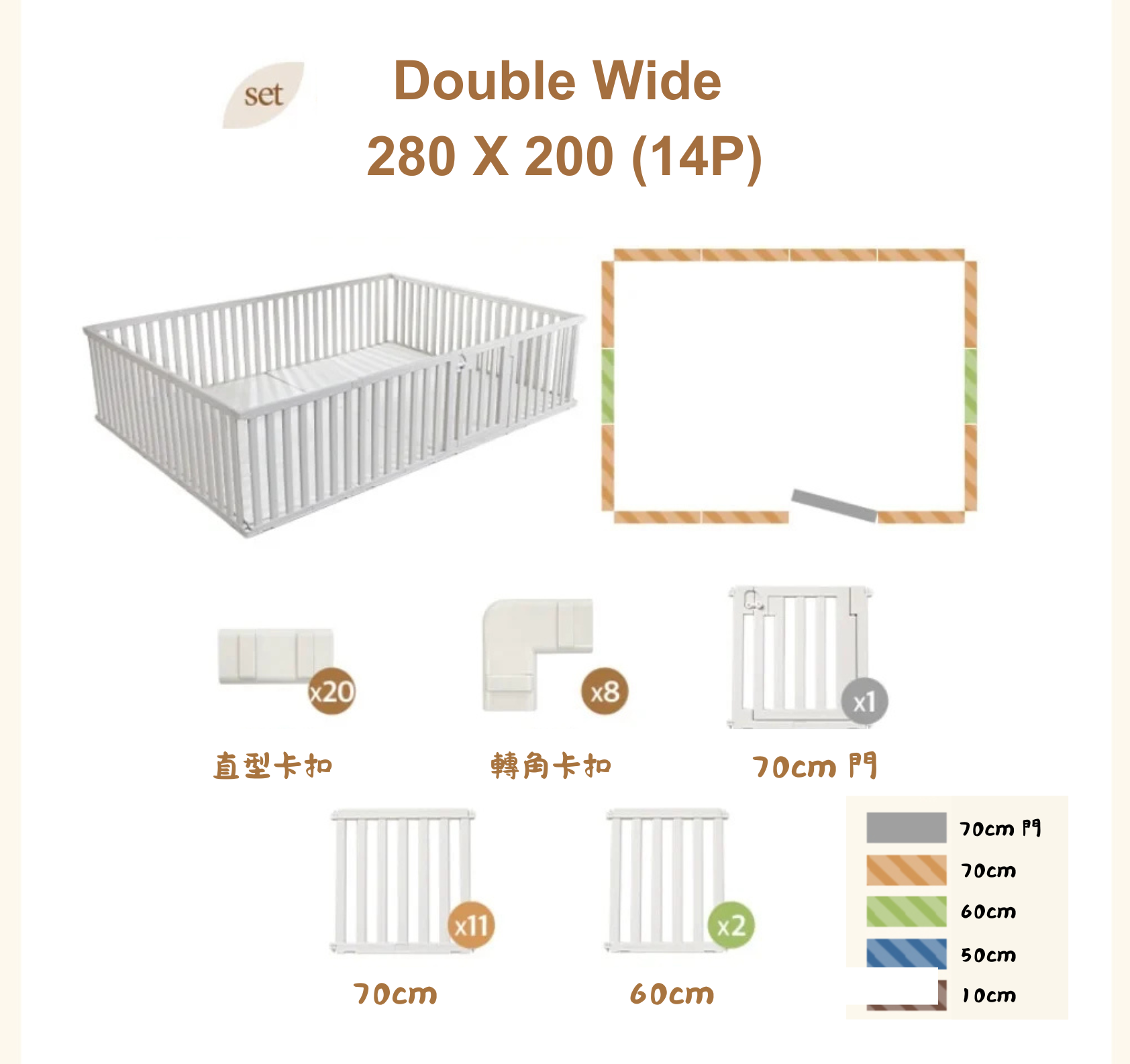 Caraz New Perfect 圍欄 - 單買圍欄【最新獨家發售!】 (預訂5-7日)