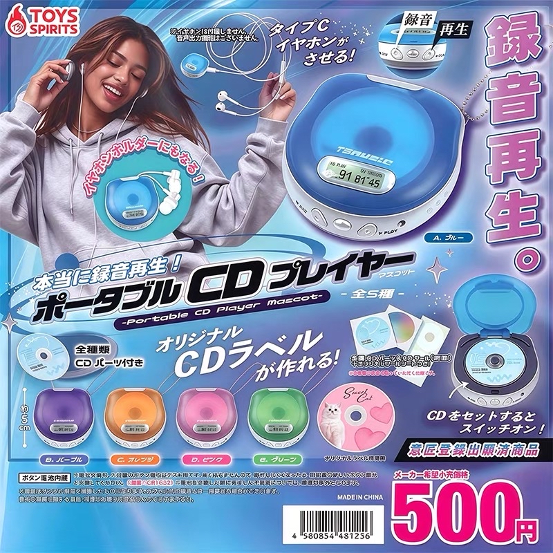 便攜式CD播放器/耳機橋線器 扭蛋（散買/全款）
