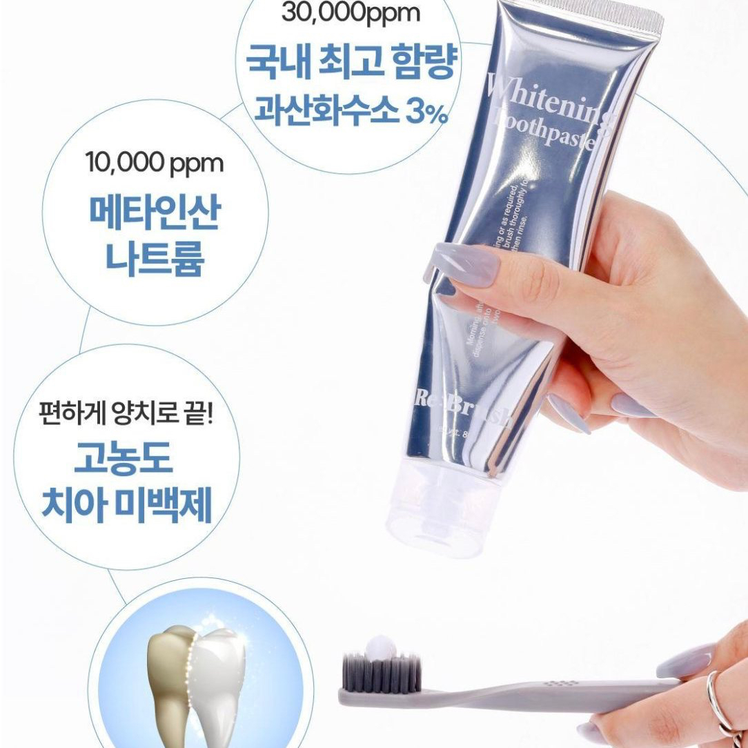 韓國 Re:Brush 美白玻璃牙膏+精華液組｜ReBrush 牙齒美白牙膏亮白強效