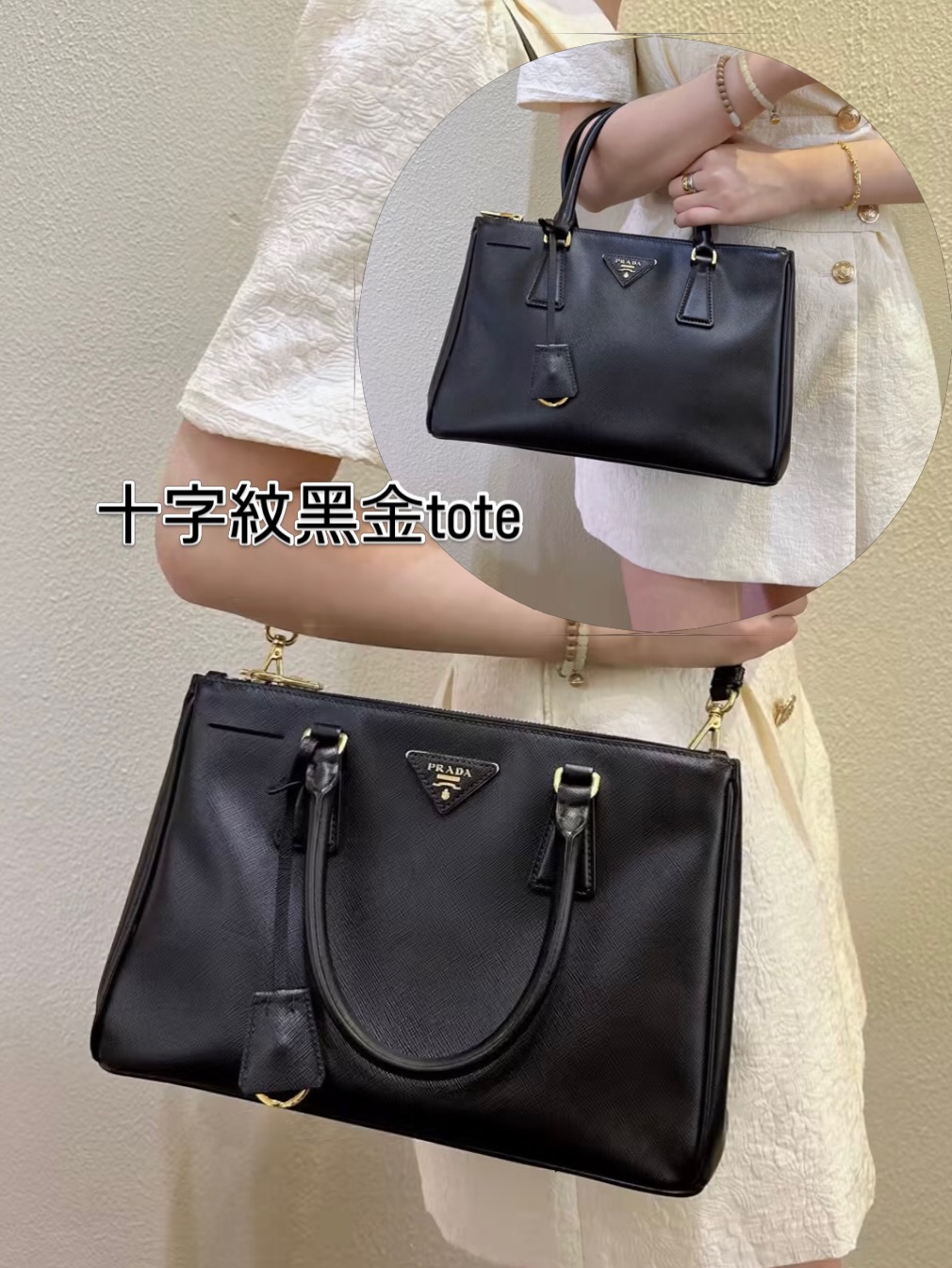 Prada 💼PRE OWNED 🛍️十字紋金Galleria Saffiano Leather Bag 🖤 