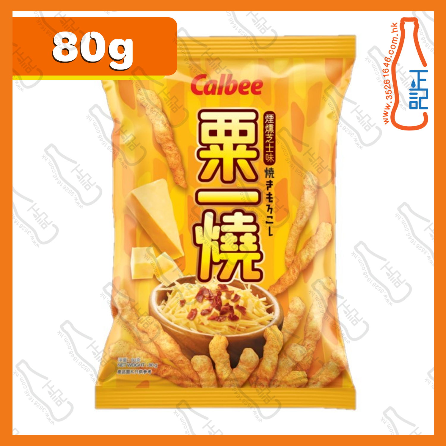 ==(大)卡樂B 煙燻芝士味粟一燒 80g /包