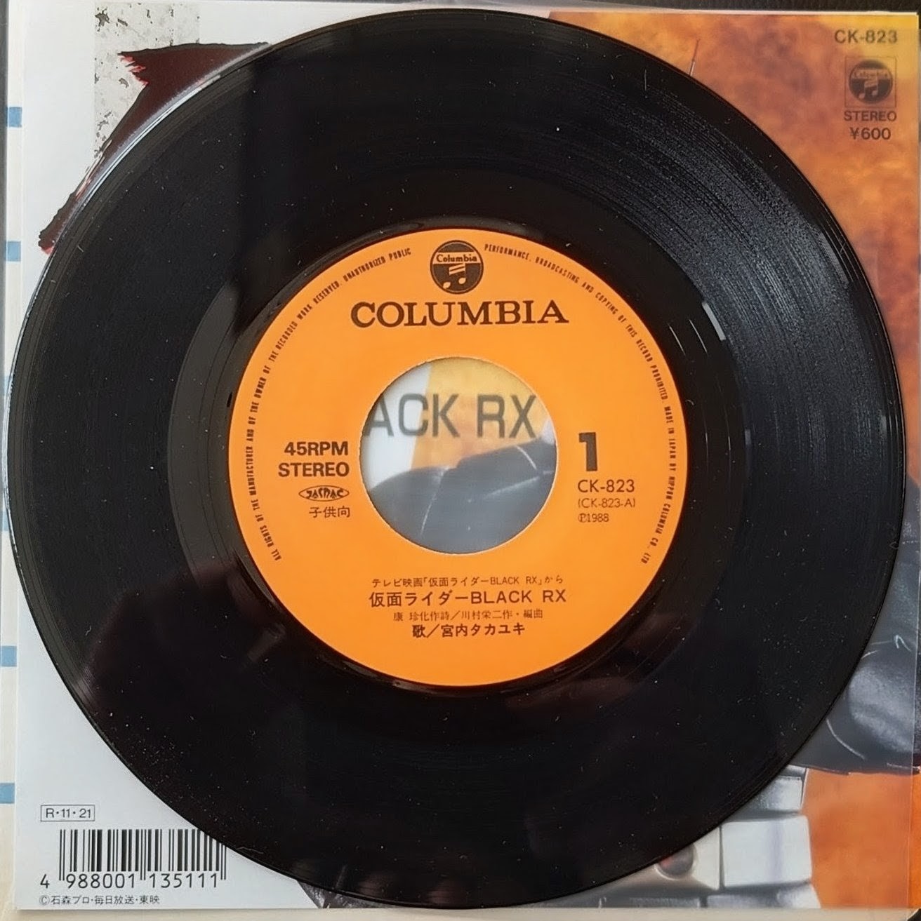 (極貴重) 日本特撮 < 幪面超人Black RX > 1988 45 RPM EP黑膠唱片