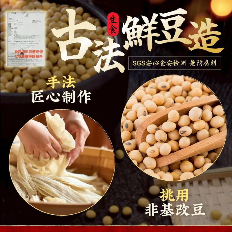 $50包.2包起$40包.生食級低醣千張豆皮紙150g